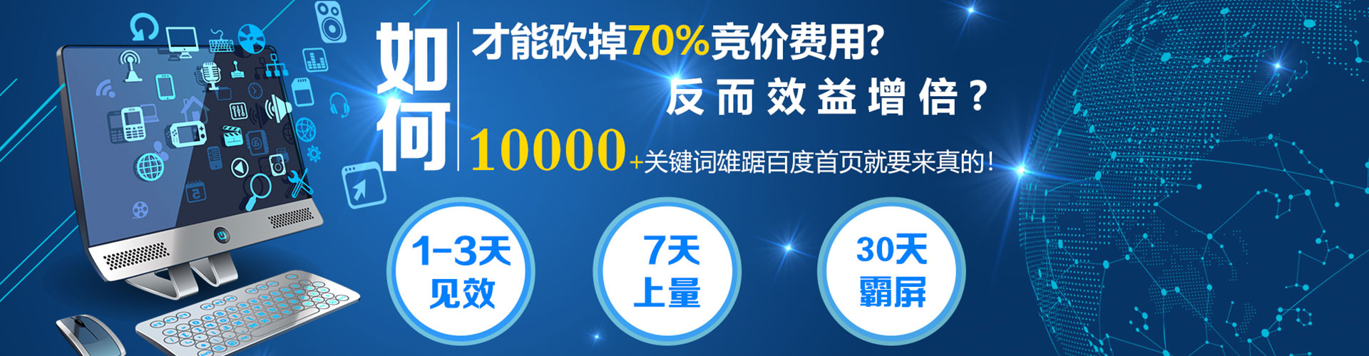 义乌如何百度推广